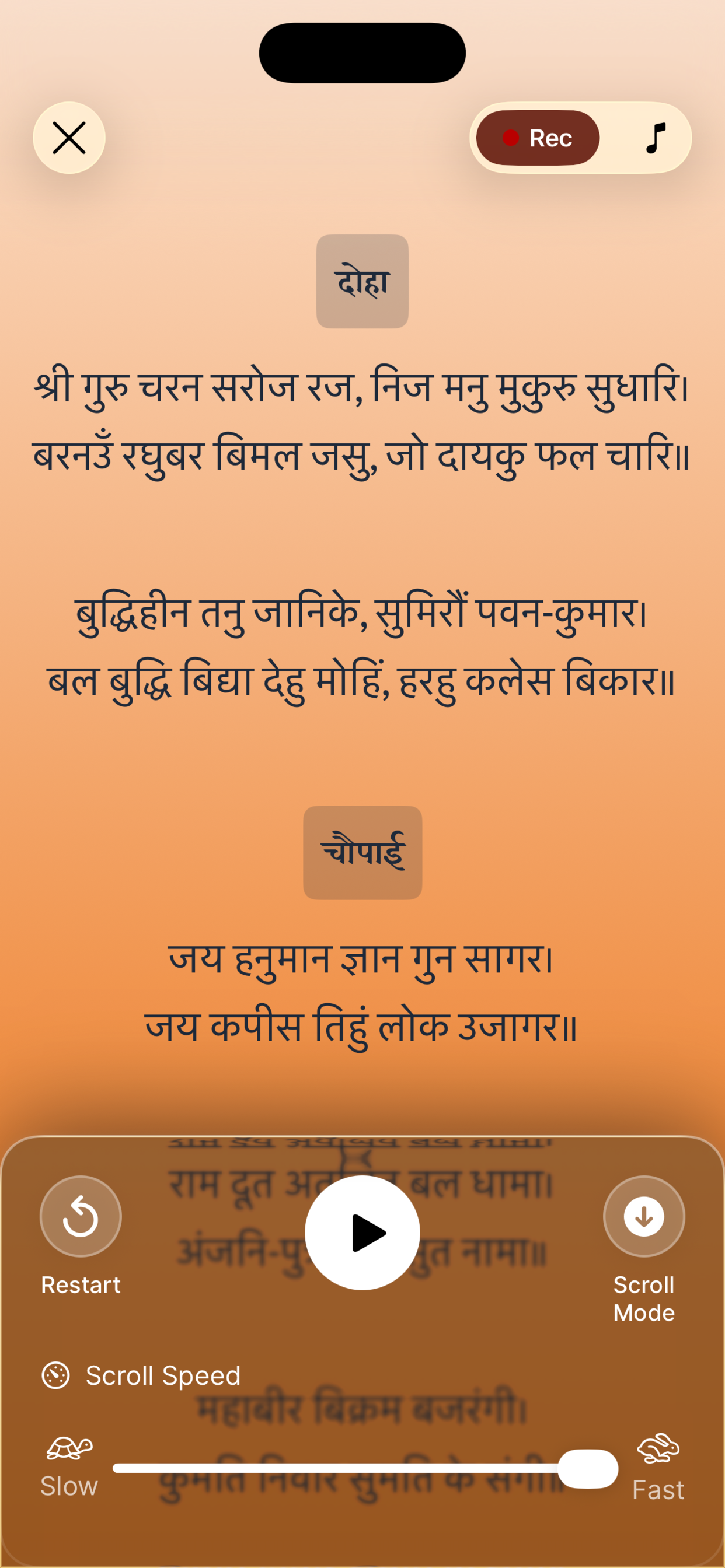 Chanting screen